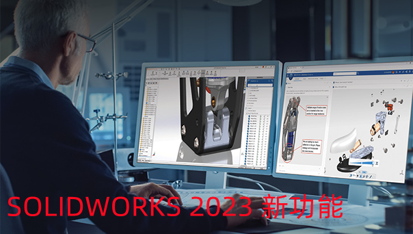 SolidWorks阴影方向自定义修改_图示2